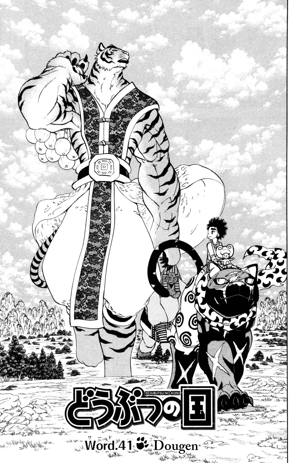 Doubutsu no Kuni Chapter 41 1